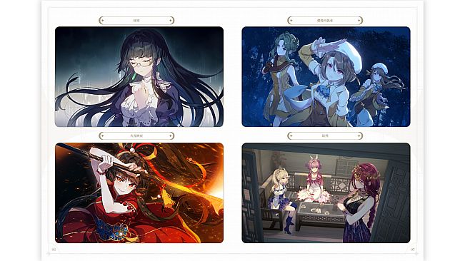 THE ART STORY OF NOCTUARY