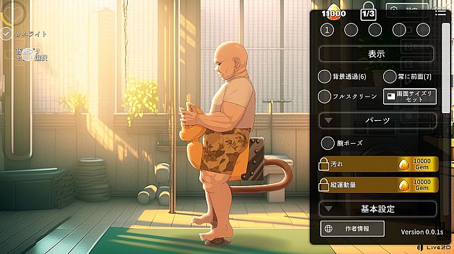 ExerciseSimulator Vol.1 - Hustle and Exercise in a Cat-Type Rodeo Machine -