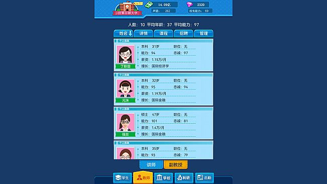 模拟经营我的大学 Be president of a university