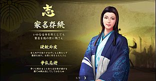 Nobunaga's Ambition: Taishi - 姫衣装替えCGセット～女領主～Princess Costume CG Set - Women Rulers -