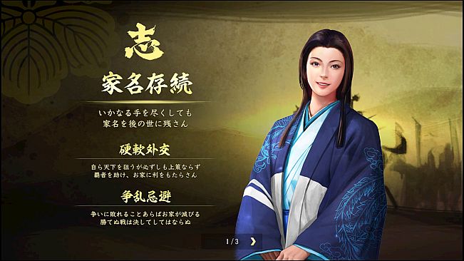 Nobunaga's Ambition: Taishi - 姫衣装替えCGセット～女領主～Princess Costume CG Set - Women Rulers -