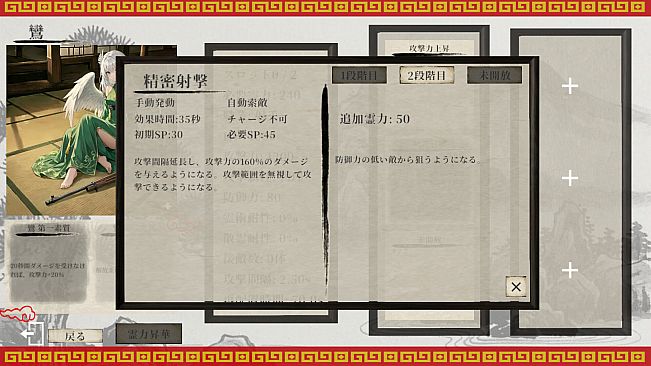 墨守