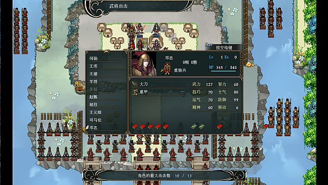 The Three Kingdoms Era in China 2000 years ago