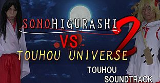 [TOUHOU SIDE] SONOHIGURASHI VS. TOUHOU UNIVERSE2 Soundtrack
