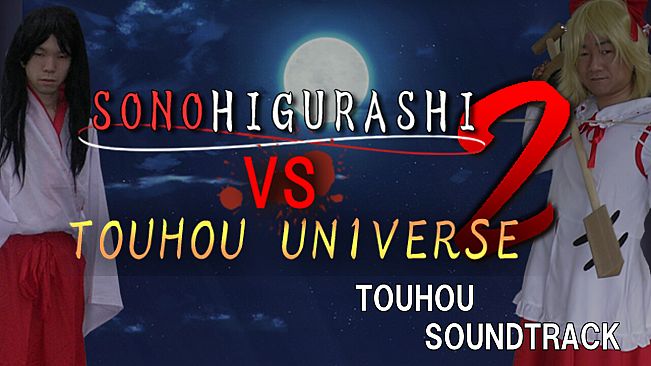 [TOUHOU SIDE] SONOHIGURASHI VS. TOUHOU UNIVERSE2 Soundtrack