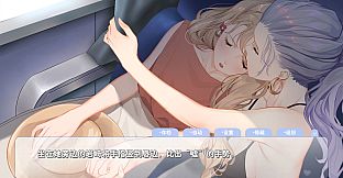 恋爱关系/Romance - 夏季花火