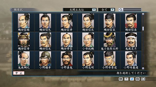 RTK Maker - Face CG Taiko Risshiden V Set - 三国志ツクール顔登録素材「太閤立志伝V」セット+シナリオ