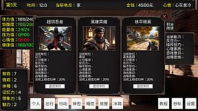 毕业生活模拟器 Graduation Life Simulator