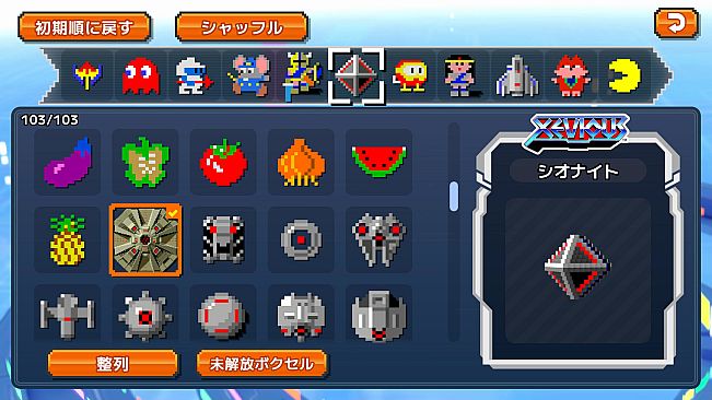 NAMCO LEGENDARY Mountains