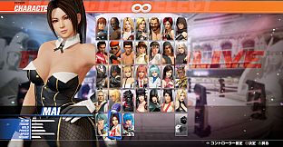 DOA6LR Mai Shiranui Debut Costume Bundle