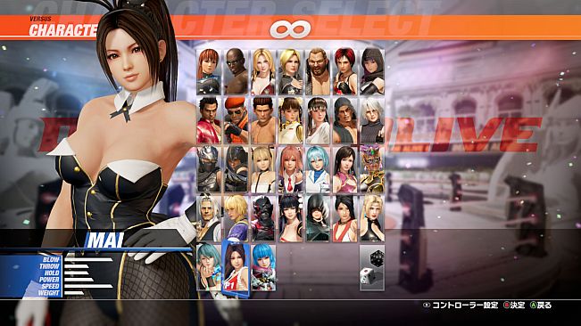 DOA6LR Character Unlock Key: Mai Shiranui + Debut Costume Bundle