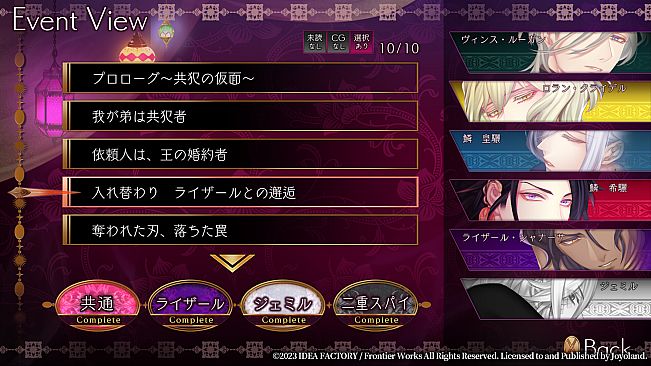 Trap of MUSK:Arabia Night