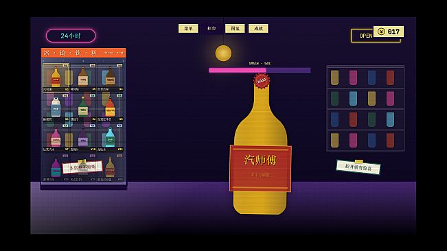 one more bottle