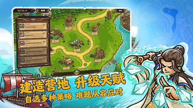 Oriental Dynasty - Silk Road defense war