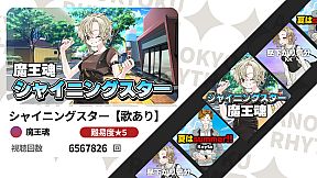 動画で聞くあの曲でリズムゲーム