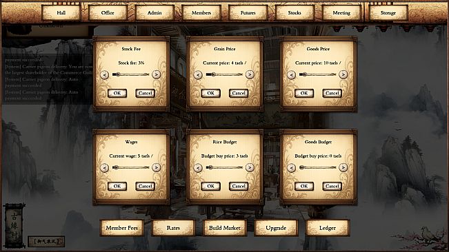 商道逐权 Pursuit of Mercantile Power