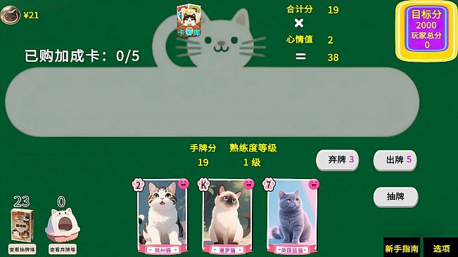猫咪牌 Meow Cards