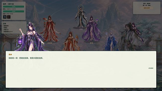 Mystic Ring Cultivation: Blossom Fate