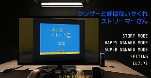 Please Do Not Call It a Trash Game Streamer: HAPPY NANARU