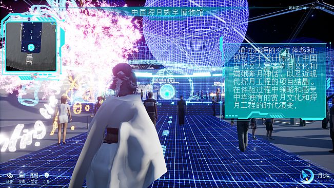 Moon Journey - China's Lunar Exploration Digital Museum