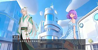 一魂双体 他与她的奇妙之旅