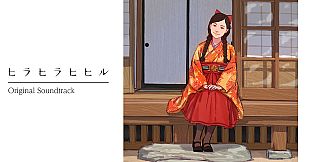 Hira Hira Hihiru Original Soundtrack