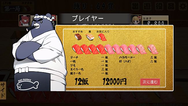 寿司王 -sushi ou-