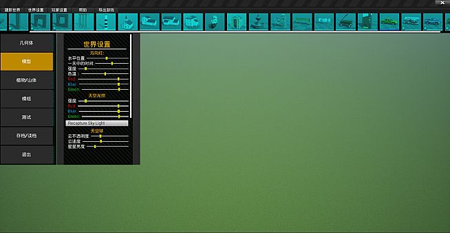 POLYGON游戏编辑器