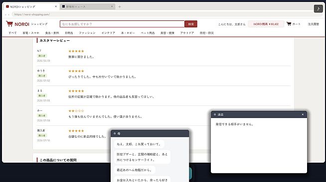 呪ショッピング