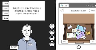 초동수사 추리게임 - 에피소드 3, 4