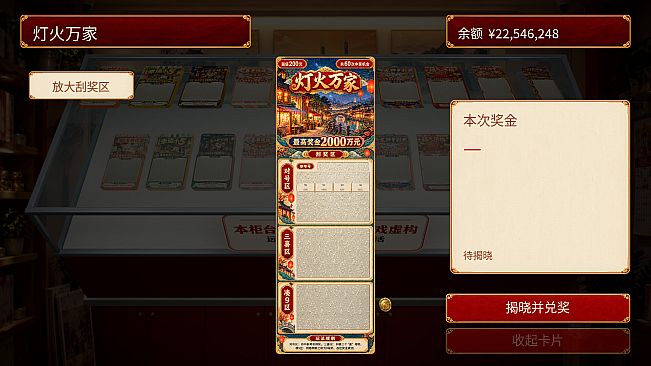 《下一段路途》— 刮刮卡全收集包