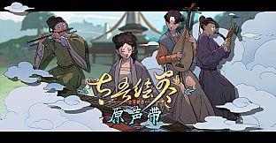 Scroll Of Taiwu - OST 2
