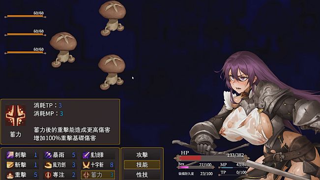 Corruption of Belrand - Princess Knight Lysithea