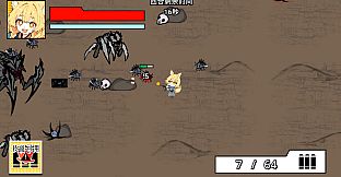 异净特遣队(净化战线)