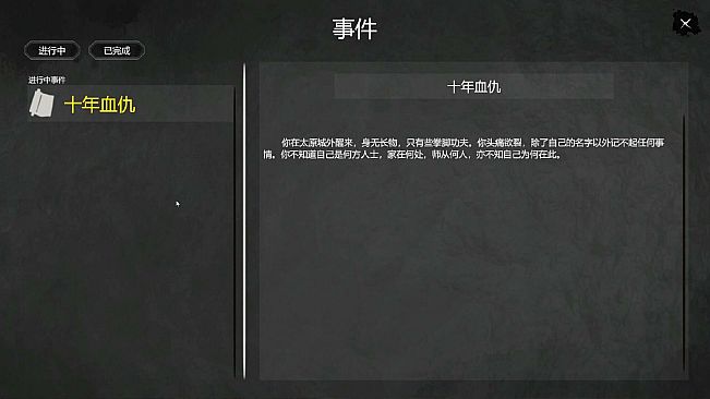 大宋英雄传(SongHeros)