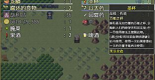 奇幻与砍杀2-万能圣杯