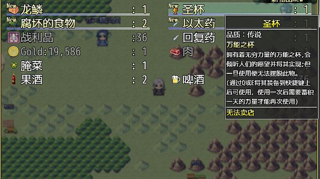 奇幻与砍杀2-万能圣杯