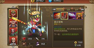 Monkey King Saga
