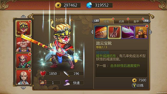 Monkey King Saga