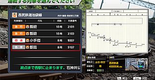 JR EAST Train Simulator: Seibu Railway Ikebukuro Line (Ikebukuro to Hannō) 40000 Series