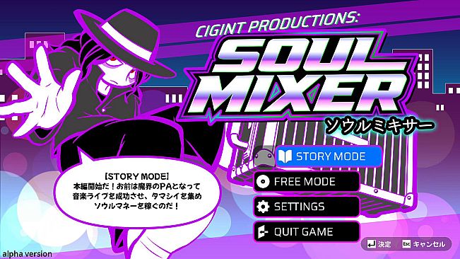 SOUL MIXER