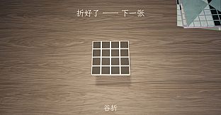 Folding: Paper Puzzle