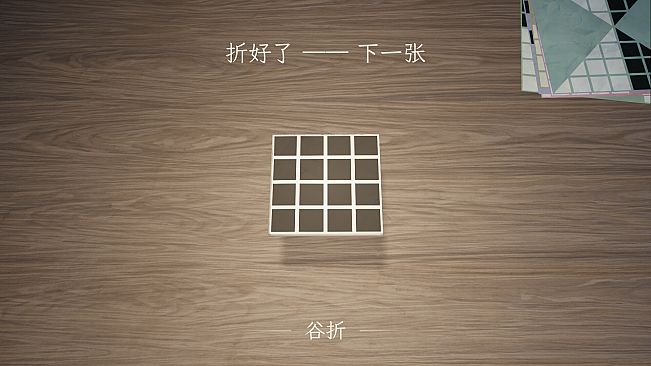 Folding: Paper Puzzle