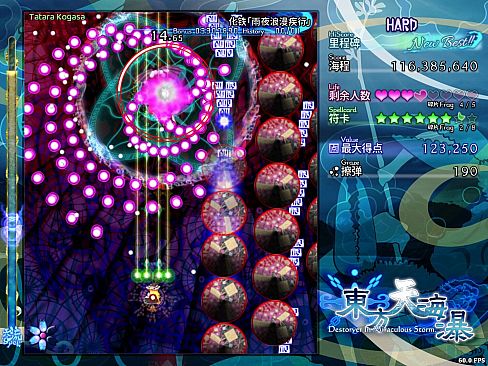 东方天海瀑 ~ Destroyer in Miraculous Storm.