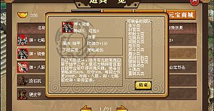 汉武大帝传-御·帝尧套装