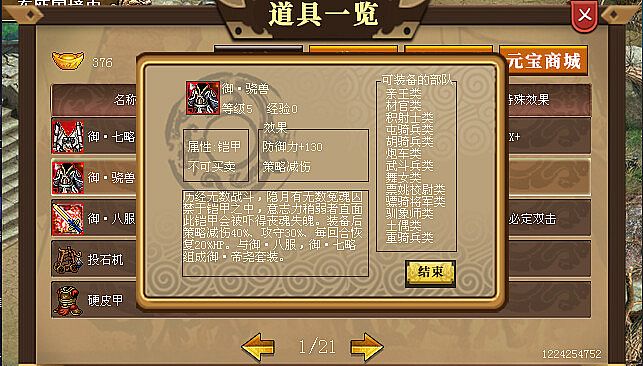 汉武大帝传-御·帝尧套装