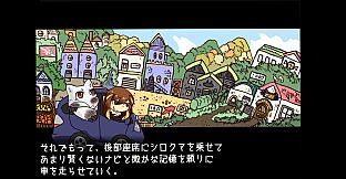 シロクアライブ！