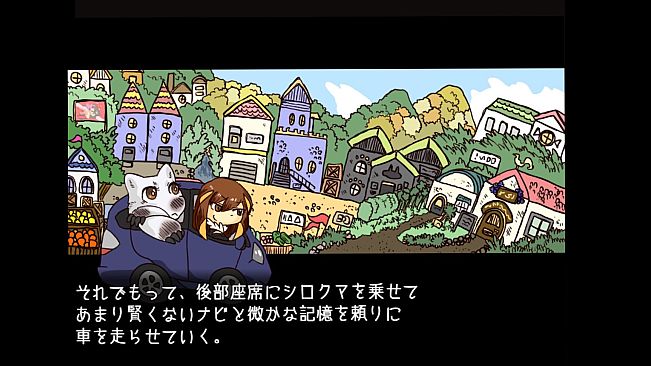 シロクアライブ！