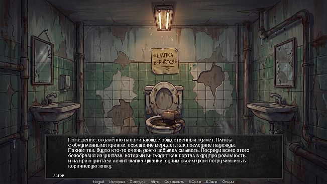 Visual Novel: ECHO