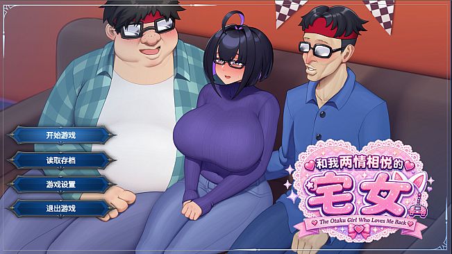 My Otaku Girlfriend